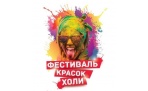 Фестиваль Красок в Северодвинске