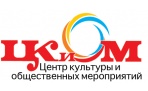 Центр культуры и общественных мероприятий ЦКИОМ Северодвинска