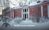 План работы и мероприятия северодвинского краеведческого музея в праздничные дни (январь)