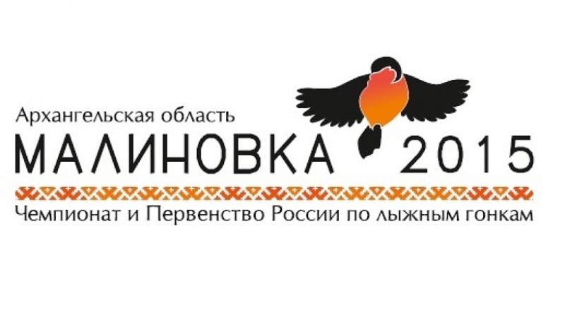 Чемпионате России по лыжным гонкам состоится Всероссийский благотворительный проект «Эстафета добра»
