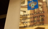 Генпрокуратура РФ проверит законность выхода Прибалтийских республик из состава СССР